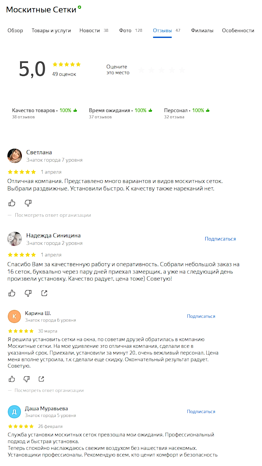 отзывы с яндекс